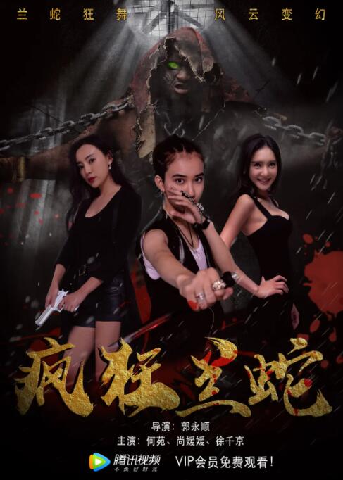 《两个小姨子》