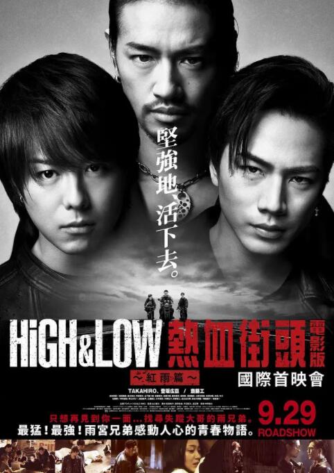 《孙恩书私人岛屿2》海报